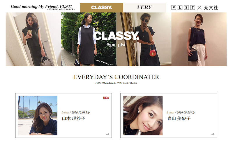 大好評企画 Good Morning My Friend Plst 毎週月曜更新中