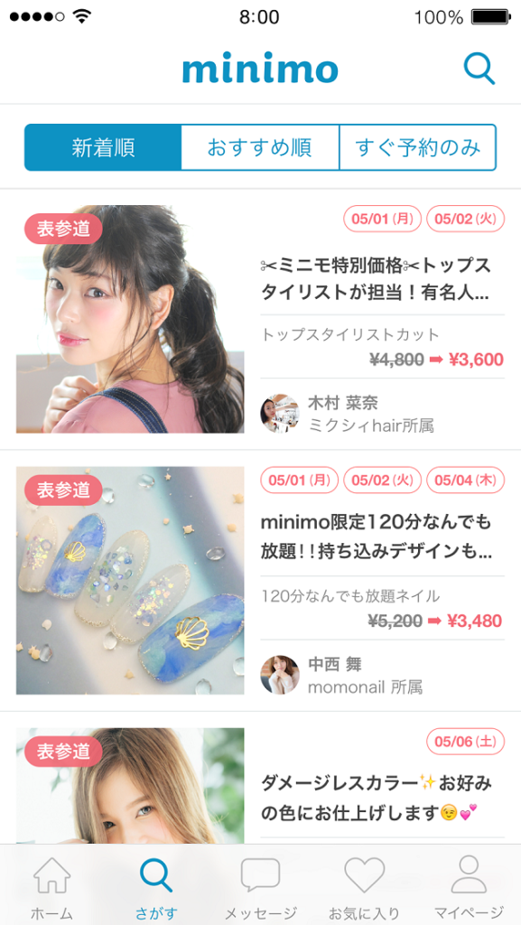 もう美容室ジプシーにならない アプリ Minimo で相談しながら予約しよう Classy クラッシィ もう美容室ジプシーにならない アプリ Minimo で相談しながら予約しよう Classy クラッシィ