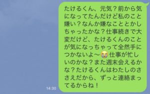 もう送ってくんな 必死すぎるイタイ女の圧迫line3つ