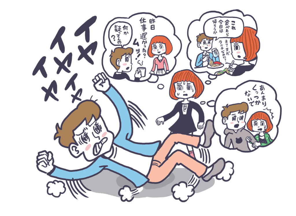 どうする 彼に イヤイヤ期 がやってきた