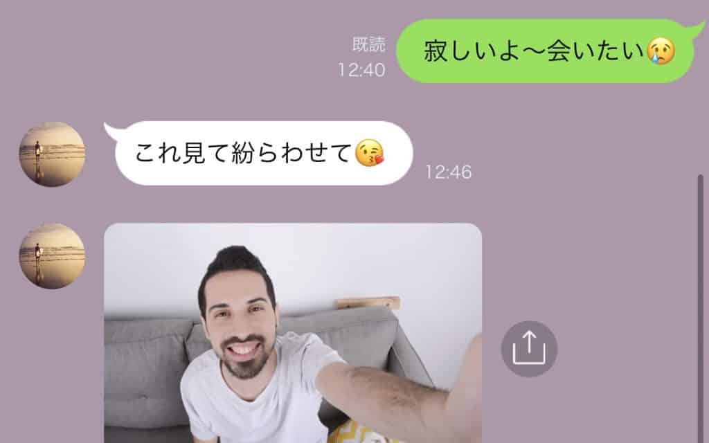 気持ちわるっ！ラブラブな不倫カップルが週末に送りあうドン引きLINE3つ