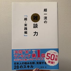 コミュニケーションに魅力的な会