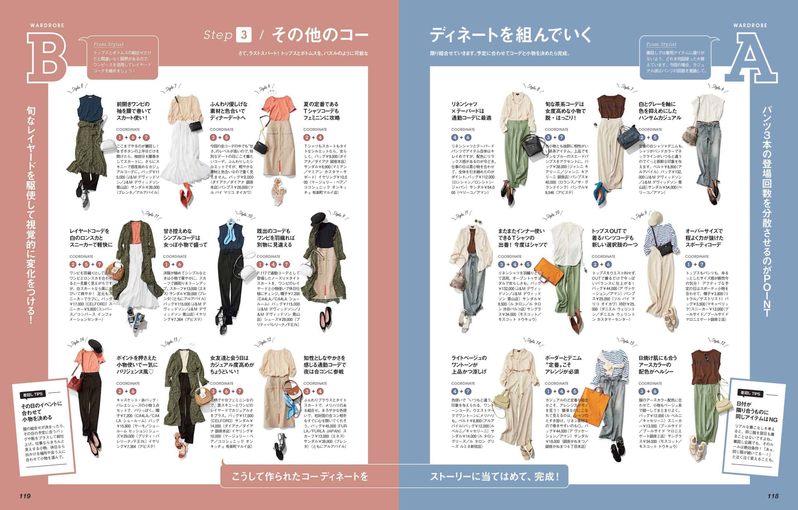 着るだけで映える 大人のカラーワンピ コーデ6選 Classy クラッシィ