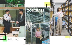 【着回しDiary特別編】お姫様がZOZOBASEで物流女子に⁉〈後編〉