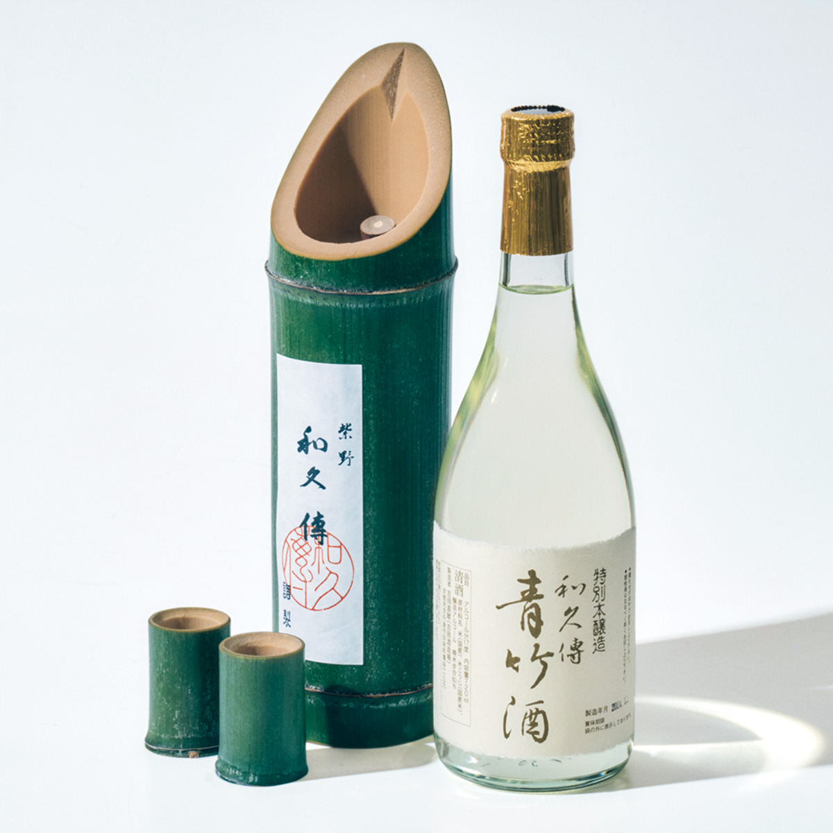 紫野和久傳「和久傳特製 青竹酒」