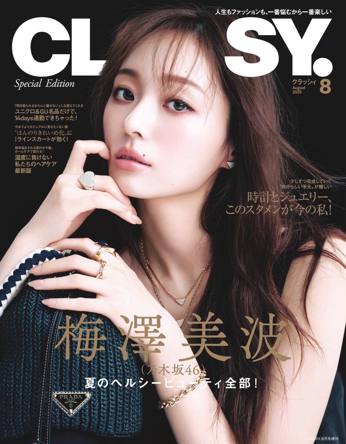 乃木坂46 梅澤美波 生写真コンプ22作&EC特典＋ポストカード＋写真集＋雑誌 乃木坂46 梅澤美波 生写真コンプ22作&EC特典＋ポストカード＋