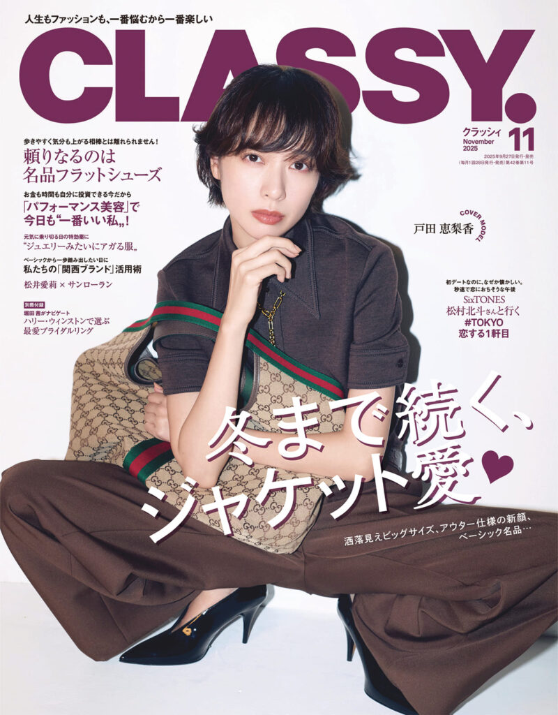 砂田将宏 の記事一覧 | CLASSY.[クラッシィ]