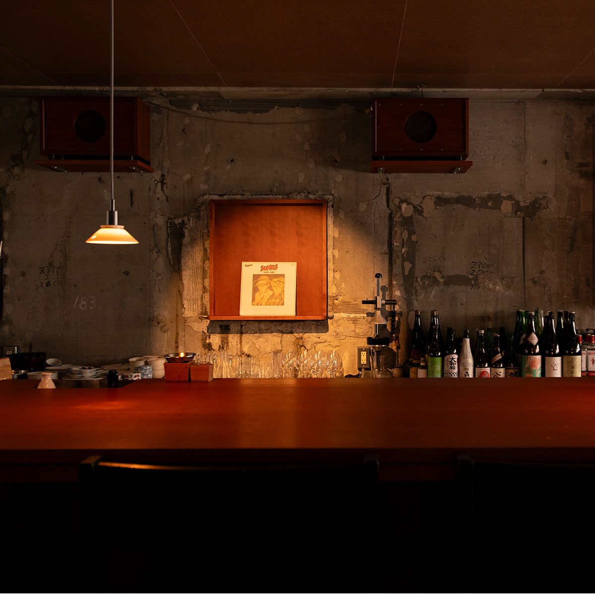 日（ひ） 酒場