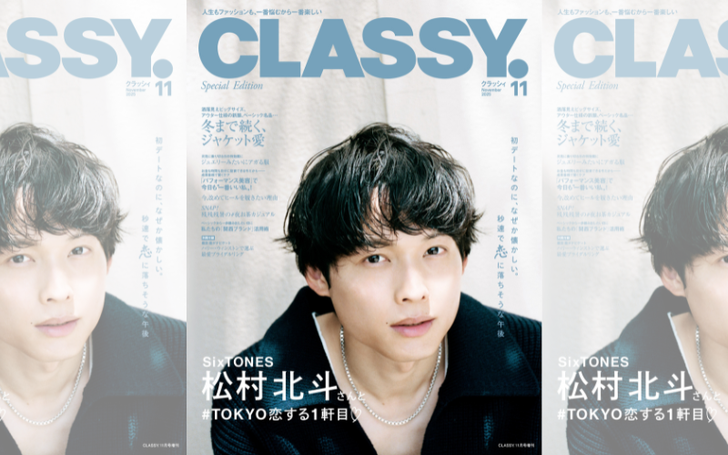 松村北斗 Amazon.co.jp: Six TONES 公式 生 写真（松村北斗）ST00821