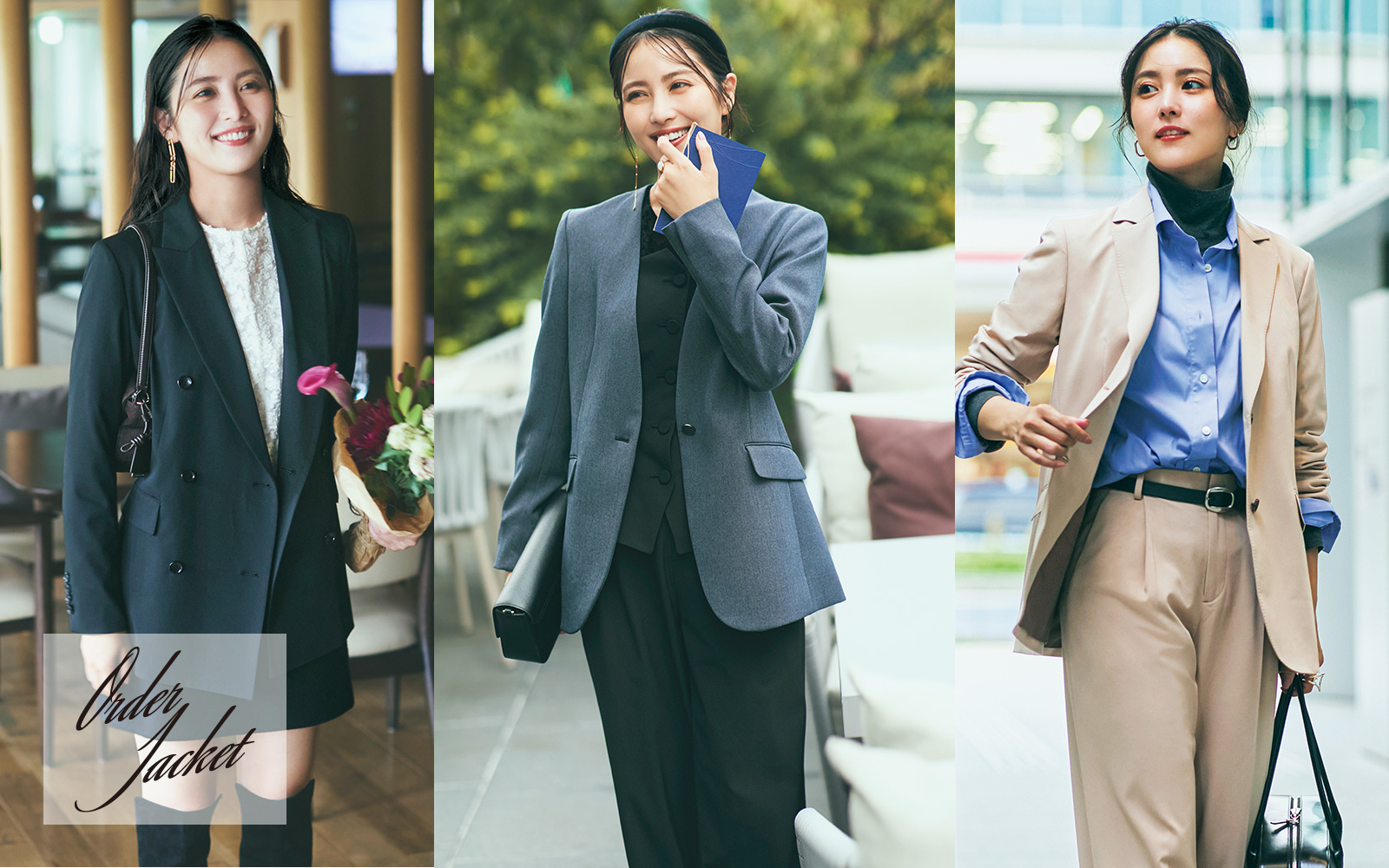 3万円台で手に入る！ わたしだけの【オーダージャケット】