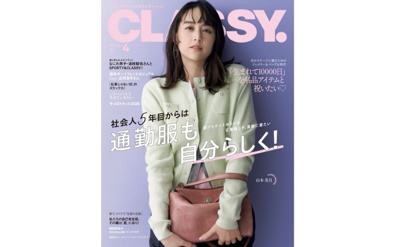 なにわ男子 道枝駿佑さん登場！社会人5年目からの通勤服を大特集｜CLASSY.4月号発売