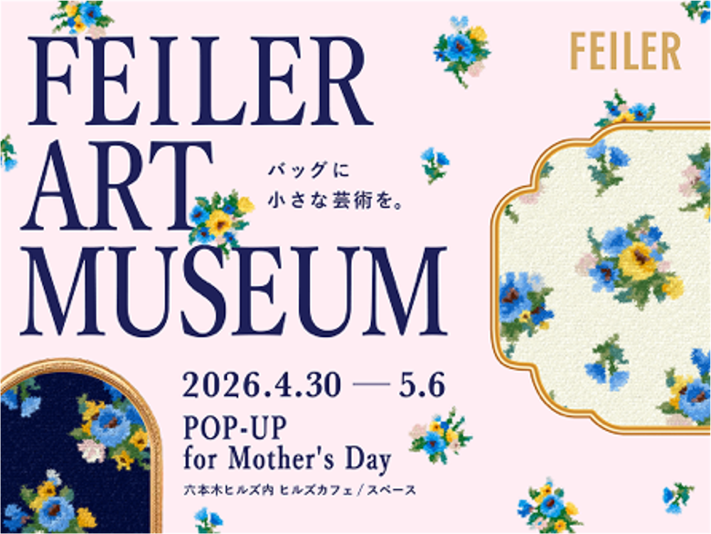FEILER ART MUSEUMビジュアル