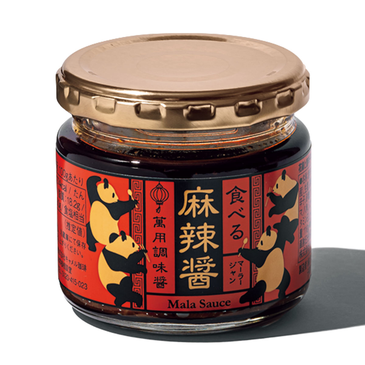 KALDI COFFEE FARMの食べる麻辣醤