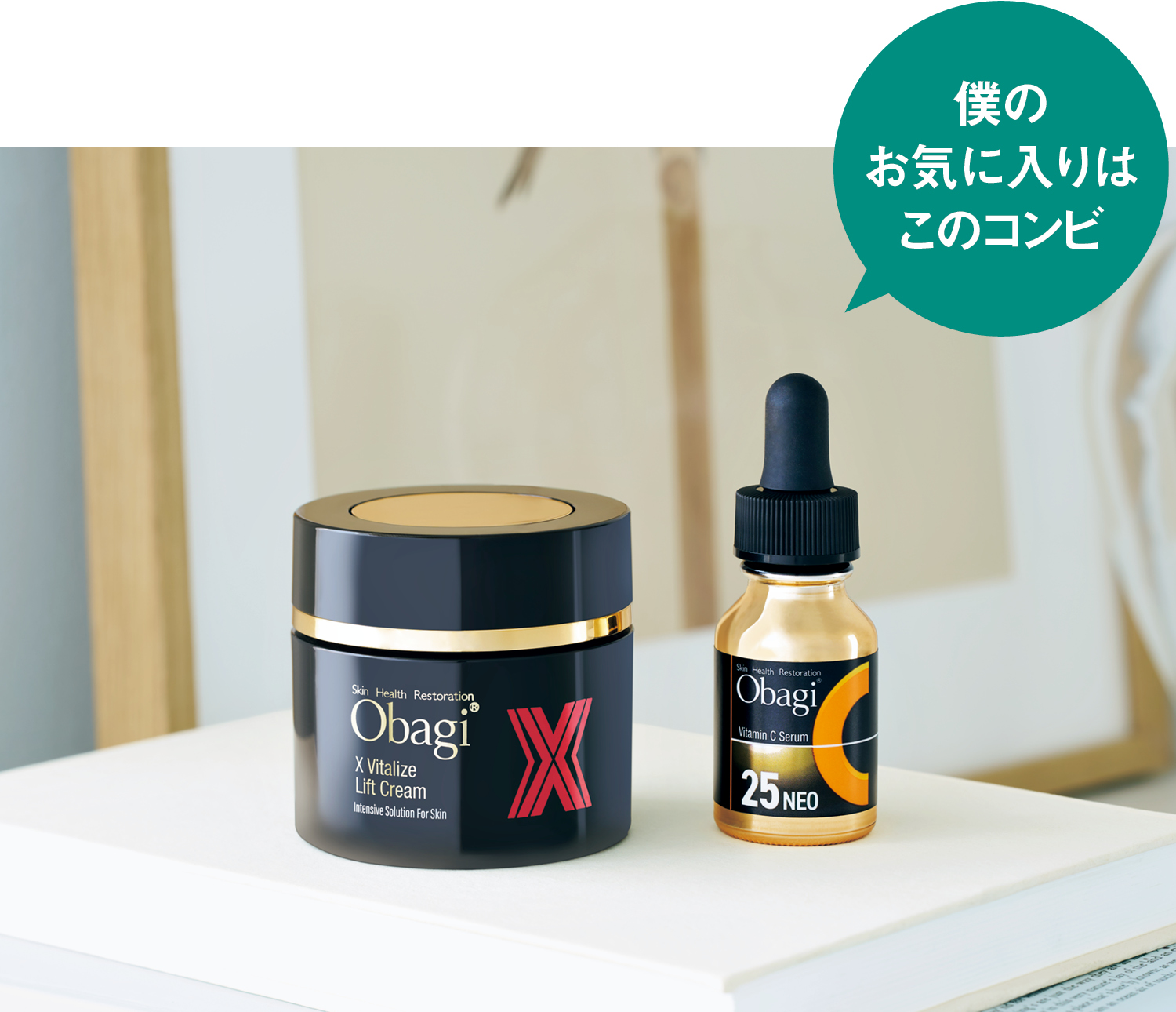 僕のお気に入りはこのコンビ
